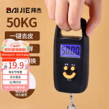 拜杰手提秤 50KG弹簧秤行李秤 手提电子秤 快递秤小挂称吊钩秤食物秤