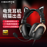 漫步者（EDIFIER）G5plus头戴式游戏耳机有线电竞赛事级电脑笔记本吃鸡fps耳麦USB7.1声道降噪全指向麦克风3.5mm接口 黑金猫耳版【猫耳可拆卸】