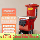 杰亚森（JieYaSen）锅炉燃煤家用采暖节能暖气炉农村带暖气片取暖炉子小型反烧锅炉 新节能200型双气化【加厚钢板】
