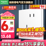 施耐德开关插座面板86型墙面斜五孔插座面板 皓呈系列奶油白色 斜五孔【新国标】镇店爆款