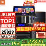 JBL【全新三分频】Pasion10专业家庭ktv音响套装 影院家用K歌音箱卡拉ok唱歌全套设备 12吋4.1至尊升级套装