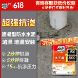 Davco德高水不漏1号卫生间厨房阳台防水补漏堵漏王2KG/包