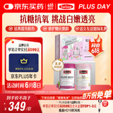 Swisse斯维诗亮肤抗糖礼盒(葡萄籽烟酰胺180片+抗糖丸60粒)祛黄抗氧化