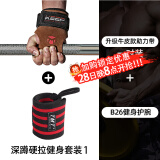 TMT 硬拉助力带健身手套男引体向上单杠哑铃握力带牛皮运动护腕防滑 【升级款】套餐1-助力带+护腕 均码