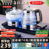 开品 全自动底部上水感应续水电热水壶 家用办公茶具套装烧水消毒茶台 可嵌入式玻璃烧水壶茶桌一体 1L 黑色尺寸20X37CM 烧水煮杯 桶水款