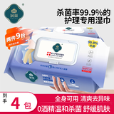 润荷 老年人护理湿巾85片*4包340片卧床老人擦屁股专用湿纸巾不含酒精