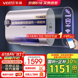华帝（VATTI）【小扁豆系列W5SE】50升/60升 电热水器速热储水式家用 超薄圆桶 远程遥控 出水自动断电 50L 3000W 一级能效-远程版-i14240