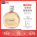 香奈儿（Chanel）邂逅淡香水(喷装)35ml礼盒装 黄邂逅花香调 生日礼物送女友送老婆