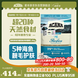 愛肯拿（ACANA）猫粮 海洋盛宴成猫幼猫粮 全价通用无谷进口鱼肉粮5.4kg效期26/3