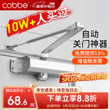 卡贝闭门器液压缓冲自动关门神器防火门消防门木门闭合器 可定位大号