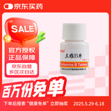【5盒装】[白云山] 三维B片30片/瓶