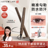 橘朵（Judydoll）眼线笔极细眼线液笔防水防汗不易晕染持久顺滑显色01黑色经典款