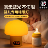 探秘睡眠灯真正无蓝光婴儿喂奶小夜灯护眼灯喂奶神器宝宝专用灯 小蘑菇/基础款（充电插电两用）