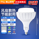 佛山照明（FSL）大功率LED节能灯泡厂房仓库车间照明灯100W白光E27大螺口6500K寿命长加厚风扇升级款 