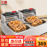 三鼎 电炸炉商用油炸锅油炸机油条机电炸锅油炸炉炸串机油条薯条机小吃设备 【10.8L+10.8L】双缸双筛+盖+独立开关
