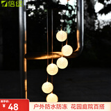 倍绿太阳能庭院灯户外防水装饰灯花园别墅景观灯led氛围小夜灯风铃灯 米粒风铃灯暖白
