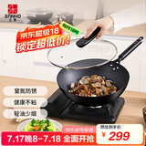 三禾三禾极铁炒锅TC32P6