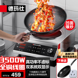 德玛仕（DEMASHI）凹面电磁炉家用电磁灶大功率3500W电磁炉灶炒菜猛火爆炒多功能调节 3500W凹面丨旋钮+按键丨配炒锅TC-35C1