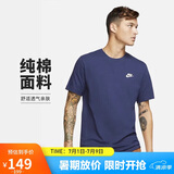 耐克（NIKE）春夏男 T恤 AS M NSW  TEE 运动服 AR4999-410 深蓝 L