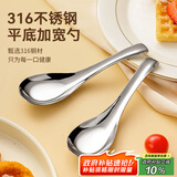 广意316L不锈钢平底勺 家用勺子加大餐勺汤匙饭勺调羹汤勺2只装GY7877