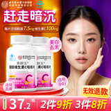 同仁堂维生素c维生素e烟酰胺咀嚼片100片 多种复合维生素vc+ve+烟酸
