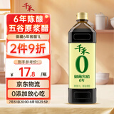千禾6年窖醋6度 1L 【0添加】老陈醋凉拌饺子食用炒菜蘸食