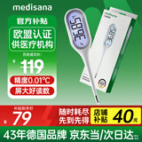 medisana电子体温计婴儿医用高精度腋下温度计儿童老人精准体温表口腔测温