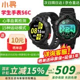 小寻电话手表S6C【国家补贴】青少年中学生运动手表心率血氧监测精准定位拨号通话视频家长控制无游戏 【新品上新】心率血氧检测Sport6C