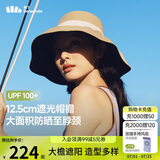 蕉下（beneunder）遮阳帽防晒帽女贝壳渔夫帽黑胶防紫外线太阳帽大帽檐BM507棕