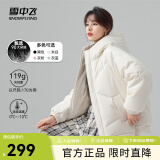 雪中飞秋冬新款女式短款宽松纯色百搭休闲保暖羽绒服外套女 米白 165