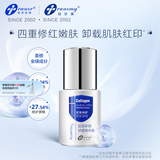 创尔美（Trauemy）小魔瓶胶原蛋白修护 强韧屏障改善面部泛红印敏感肌舒缓精华液 舒缓精华液30ml【1瓶】 30ml/瓶