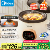 美的（Midea）电炖锅电砂锅 炖汤盅电炖盅煲汤电炖锅紫砂锅电煮锅3L 煮火锅一体多功能锅国家补贴 DG30E203