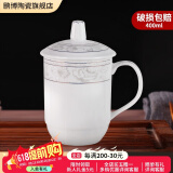 鹏博陶瓷景德镇陶瓷茶杯带盖办公室水杯会议杯家用泡茶瓷器杯子定制LOGO 优等品夜巴黎