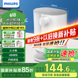 飞利浦（PHILIPS）即热式便携饮水机 家用办公室免安装台式饮水机 桌面小型智能速热茶吧机便携即热烧水壶ADD4818