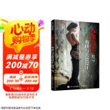 人像摄影构图与美姿设计（摄影客出品）