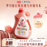 立白大师香氛洗衣液 丝绒乌木玫瑰2斤 持久留香 炫彩护衣 摩登潮流香