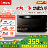 美的（Midea）变频微波炉烤箱一体机 光波炉智能家用平板 大功率速热 一级能效下拉门 微烤一体机20L  M3-208E 下拉式微烤一体机