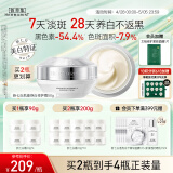 佰草集【新升级2.0美白特证】新七白面霜祛斑去黄提亮焕白修护霜50g