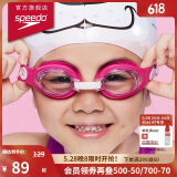 速比涛（Speedo）海洋Q队安全柔软儿童习泳泳镜游泳装备 粉色/粉色