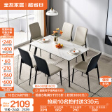全友家居意式圆形岩板餐桌椅子组合套装客厅家用现代简约长方形吃饭桌 岩板|白色|1.6m餐桌+餐椅灰白*6