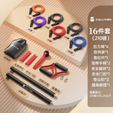 CALLIVEN拉力绳健身男弹力带弹力绳拉力器阻力带训练胸肌器材家用210磅+杆