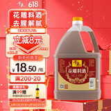 千禾花雕料酒 10度 1.75L 家用去腥厨用黄酒