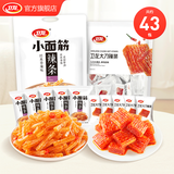 卫龙辣条小辣棒湖南特产麻辣小零食官方正品麻辣零食休闲小吃食品 小面筋+大刀辣条|约43小包|480g