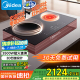 美的（Midea）凹面电磁炉嵌入式电磁双灶电陶炉 家用3500W大功率电池炉炒锅火锅烧水定时烹饪 国家补贴DZ35D06Q