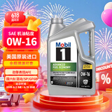 美孚1号全合成机油 劲擎表现AFE 0W16 混动/SP/GF6B 4.73L 美国原装