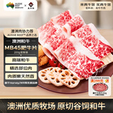 真牛馆澳洲和牛MB45肥牛片200g 生鲜牛肉 火锅食材 牛肉片【不加TG酶】