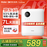 海尔家用制氧机家用老人便携式吸氧机带雾化一体机家庭保健机 HA113W升级款【高效制氧+轻音雾化+2年换新】
