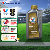 胜牌（VALVOLINE）金皇经典版 全合成机油 发动机润滑油 5W-40 SP级 A3B4 1L