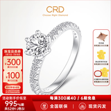 CRD克徕帝【现货闪发】誓言钻戒群镶六爪白18K金钻石戒指钻戒求婚 【臻选】共52分I-J色SI