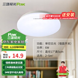 三雄极光 led吸顶灯卧室灯现代客厅灯简约过道走廊玄关卫生间阳台灯具 【阳台灯护眼】6W白光 柔雪
